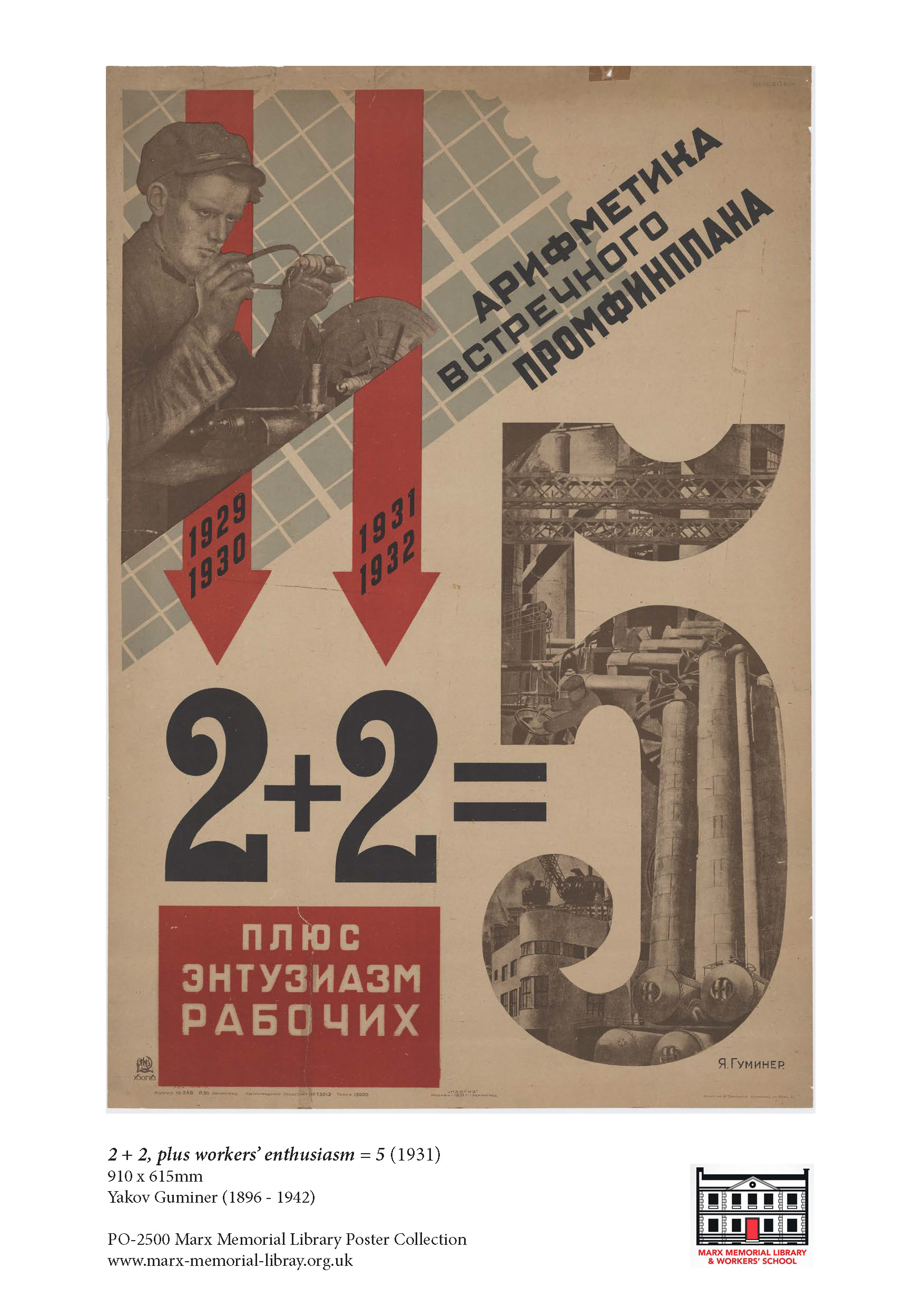 Poster Print: 2 + 2, plus workers' enthusiasm = 5 (1931) by Yakov